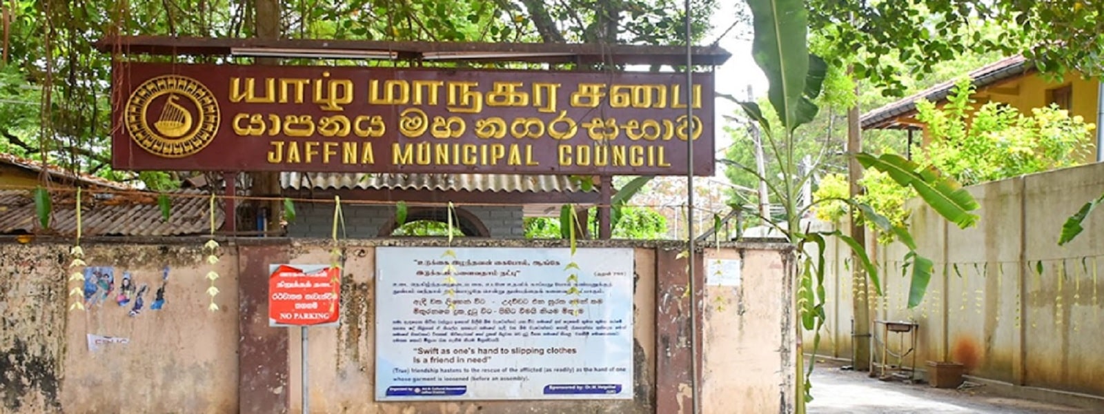 யாழ். மாநகர சபையின் வரவு செலவுத் திட்டம் தோல்வி